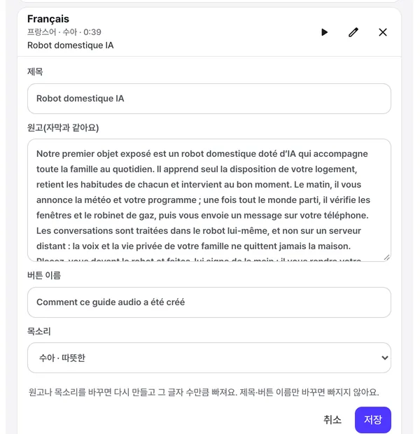 언어별로 번역문을 고쳐요
